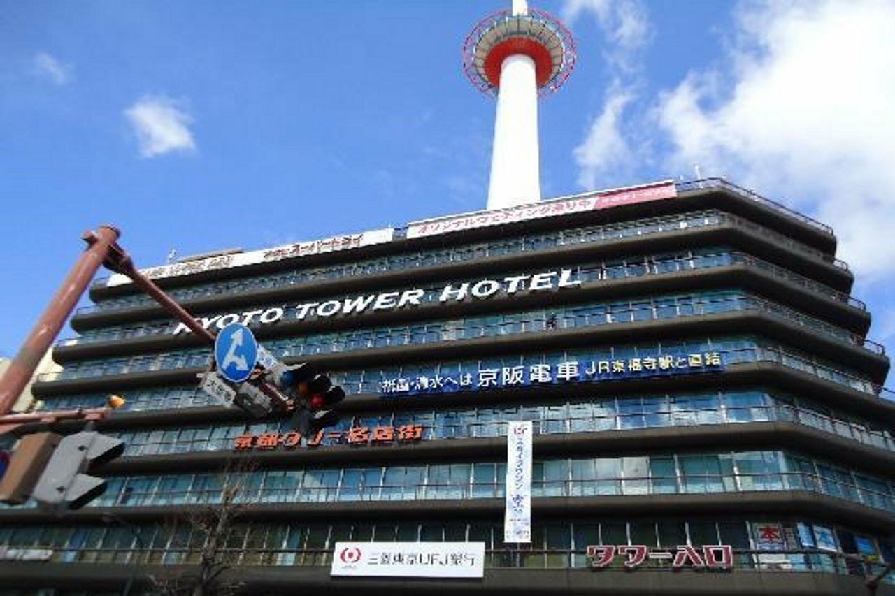 Kyoto Tower Hotel Zewnętrze zdjęcie